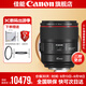 佳能ef85f1.4單反相機鏡頭 標準定焦鏡頭 人像定焦 大光圈定焦全畫(huà)幅相機鏡頭適用6D2 5D4 90D EF 85mm 1.4 官方 標配