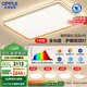 歐普（OPPLE）護眼全光譜吸頂燈客廳燈智能LED照明簡(jiǎn)約現代大氣燈具套餐1包安裝