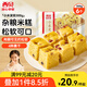 西貝莜面村 小米發(fā)糕300g 6個裝 主食 早餐面點 下午茶點心 兒童早餐 糕點