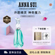 安娜蘇（Anna sui）許愿精靈淡香水50ml女士香水禮盒教師節生日禮物送女友老師