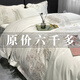水晶家紡高端全棉長(cháng)絨棉四件套200支全棉刺繡被套輕奢高級感床品 花溪-白色 1.5 床單款 （被套200*230cm）