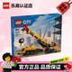 樂(lè)高（LEGO）city城市系列火車(chē)消防車(chē)挖掘機(jī)6歲+兒童拼搭玩具生日禮物 60409 黃色移動(dòng)式工程起重機(jī)