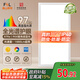 FSL佛山照明廚房燈扣板燈衛生間吸頂平板燈集成吊頂燈300*600沐光24W