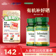 自然之寶硒酵母片200mcg*100片 美國原裝進(jìn)口有機活性補硒元素片富硒片 2瓶鞏固裝｜提升自護力
