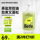 Befe茶樹控油蓬松洗發(fā)水滋養(yǎng)頭皮溫和柔順頭發(fā)女強(qiáng)韌防斷發(fā)（450ml）