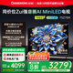 長虹歐寶麗75Z70H 4GB+128GB 165Hz高刷新4K超高清全面屏 無線投屏智能網(wǎng)絡平板液晶電視機