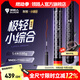 領(lǐng)路人品牌刺客小綜合4H超輕超硬高碳全能綜合競技休閑手竿臺釣竿 7.2m 高性能刺客小綜合
