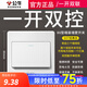 公牛開關(guān)插座一開雙控暗裝燈控一位雙聯(lián)面板單開雙開單雙聯(lián)三開g07白 一開雙控 開關(guān)