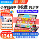 自學(xué)星【官方補(bǔ)貼15%】2025新款4K級(jí)護(hù)眼智能AI學(xué)習(xí)機(jī)平板電腦英語(yǔ)點(diǎn)讀幼小學(xué)初中高中課程教材九門同步 4K級(jí)護(hù)眼屏丨512G容量丨旗艦版 名師輔導(dǎo)丨終身九門課程同步指讀丨遠(yuǎn)程管控