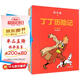 丁丁歷險記·大16開本·8冊套裝精裝版·第一輯  