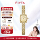 飛亞達(dá)（FIYTA）“小金表”傾城系列女士石英表復(fù)古輕奢七夕禮物送女友 【顯白】間金竹節(jié)款