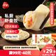 三全私廚水餃蝦皇餃600g36只 蝦餃速凍食品蒸餃煎餃早餐半成品