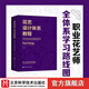 花藝設計體系教程 花藝考核檢定輔導用書(shū) 花卉裝飾 裝飾美術(shù) 設計 教材 北京科學(xué)技術(shù)