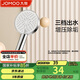 九牧（JOMOO）花灑噴頭浴室增壓出水手持花灑頭 【三功能】S260033-2B01-1