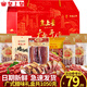 皇上皇臘腸中秋禮盒 廣東廣州特產(chǎn)伴手禮手信年貨禮盒廣式熟食臘味 1050g【五福臨門(mén)】禮盒