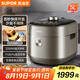 蘇泊爾（SUPOR）快排100系列電壓力鍋5L 112kpa 鮮呼吸IH加熱 2200W精鋼球釜4-6人家用 SY-50FH79Q雙膽高壓鍋