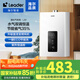 海爾智家出品Leader12升燃?xì)鉄崴饕夯瘹狻緡?guó)補(bǔ)立減15%】家用恒溫ECO節(jié)能抗風(fēng)低水壓?jiǎn)?dòng)12LS1D(20Y)