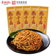 蔡林記地道武漢熱干面鹵肉味150g*5帶醬包+酸豆角湖北特產(chǎn)堿水面掛面