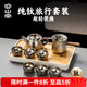 容山堂純鈦茶具套裝便攜式茶具茶盤喝茶功夫茶具套裝茶具泡茶器全套禮物 純鈦冰晶旅行茶具套裝-木紐茶壺