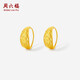 周六福5G工藝黃金耳環(huán)女車(chē)花素圈生日禮物計價(jià)A0913146 一對 約2.02g 