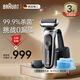 博朗（BRAUN）剃須刀雷霆7系7200cc高端進(jìn)口電動(dòng)刮胡刀智能清潔便攜男士生日禮物七夕情人節(jié)禮物 銀色普通裝