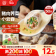 思念上湯小云吞豬肉薺菜400g50只 兒童速凍餛飩早餐食品云吞