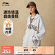 李寧加絨衛(wèi)衣男女同款春季新款時(shí)尚寬松開衫連帽運(yùn)動(dòng)外套AWDUA11