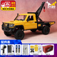 莽牛模型莽牛mn82t拖車(chē)鉤可潛水四驅越野rc遙控車(chē)專(zhuān)業(yè)攀爬大馬力改裝配件 【莽牛正品授權】MN82T工程黃升級吊鉤版