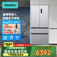 西門子超薄平嵌入501L家用法式多開門電冰箱 風(fēng)冷無霜 一級(jí)能效 雙循環(huán)抑菌清新變溫儲(chǔ)鮮 KF88E1761C銀色