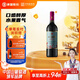 通化 1937鐵蓋紅梅葡萄酒 山葡萄甜紅葡萄酒15%vol 725ml單支聚會送禮微醺