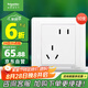 施耐德電氣 錯位五孔插座十支裝 86型暗裝斜5孔插座面板套裝 睿意系列 白色