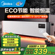 美的（Midea）取暖器石墨烯踢腳線(xiàn)家用電暖器電暖氣節能省電浴室防水客廳臥室大面積電熱器移動(dòng)地暖全屋升溫 HDV22HR【高效速熱 ECO節能】