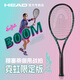 海德(HEAD)網(wǎng)球拍BOOM高芙輕松發(fā)力全碳素明星紐約霓虹拍