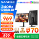 SANC盛色27英寸 2K 240Hz Fast IPS快速液晶1ms響應(yīng) 旋轉(zhuǎn)升降 低藍(lán)光 電競(jìng)游戲屏幕顯示器G73