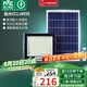 雷士（NVC）太陽能戶外照明燈投光燈庭院燈路燈人體感應(yīng)+遙控1100lm+照約40㎡