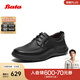 拔佳（Bata）休閑皮鞋男2025秋季商場(chǎng)新款羊皮通勤舒適商務(wù)皮鞋30582CM5 黑色 42