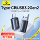 Type-C轉接頭OTG USB轉Type C口 蘋(píng)果15U盤(pán)高速數據線(xiàn)轉換器 車(chē)載充電轉接適用筆記本華為手機ipad
