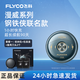 飛科（FLYCO）電動(dòng)剃須刀旋轉兩刀頭刮胡刀全身水洗胡須刀小巧便攜新年生日情人節禮物送男生好友老公送爸爸父親 FS893(蜘蛛俠聯(lián)名款)+2刀頭 土豪金