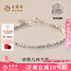 老鳳祥足銀999碎銀幾兩手鏈女純銀手串轉(zhuǎn)運珠七夕情人節(jié)生日禮物送女友 【當/次日達】足銀碎銀幾兩手鏈