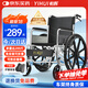 怡輝（YIHUI）輪椅老人專用出行輕便折疊醫(yī)用年輕人骨折便攜式手動推車lyyh112