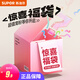 蘇泊爾（SUPOR）水杯壺高顏值大容量杯壺子福袋 盲盒 隨機(jī)發(fā) 杯E 【容量款式隨機(jī)】