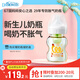 布朗博士PPSU奶瓶 0-3月初生嬰兒防脹氣防嗆 寬口徑奶瓶150ml 蛇年奶瓶