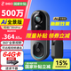 360可視門鈴6Pro 500萬像素家用監(jiān)控智能門鈴電子貓眼魚眼門鈴攝像頭無線手機(jī)遠(yuǎn)程查看可視頻通話 標(biāo)配送64G卡+讀卡器 【重磅新品】可視門鈴6Pro（全景視野）