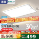 惠普全光譜護(hù)眼LED客廳燈臥室餐廳智能APP中山全屋吸頂燈具套餐包安裝