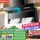 航儀好太太油煙機(jī)【國(guó)家補(bǔ)貼20%】頂側(cè)雙吸抽油煙機(jī)家用廚房吸油煙機(jī)大吸力一級(jí)能效小型7字型抽煙機(jī)煙灶套裝 900寬全黑五鍵智能體感+自動(dòng)清洗|免費(fèi)安裝