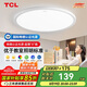 TCL全光譜吸頂燈護眼臥室燈現(xiàn)代簡約纖薄LED兒童房書房燈具無憂安裝