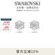 施華洛世奇（SWAROVSKI） MAGIC 耳飾耳釘耳環(huán)輕奢飾品送女友老婆女教師節禮物 冰透雪花  5627347
