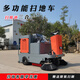 電動(dòng)駕駛式掃地車(chē)清掃車(chē)學(xué)校工廠(chǎng)車(chē)間物業(yè)小區道路環(huán)衛吸塵掃地機 1500型電動(dòng)掃地車(chē)