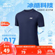 鴻星爾克短袖男夏季圓領(lǐng)速干衣冰感透氣吸濕排汗t恤運動(dòng)男跑步服上衣男t