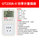 優(yōu)利德（UNI-T）多功能功率計量插座電力監測儀測量?jì)x負載實(shí)時(shí)檢測電器監測 UT230A-II（電費計算 二氧化碳）